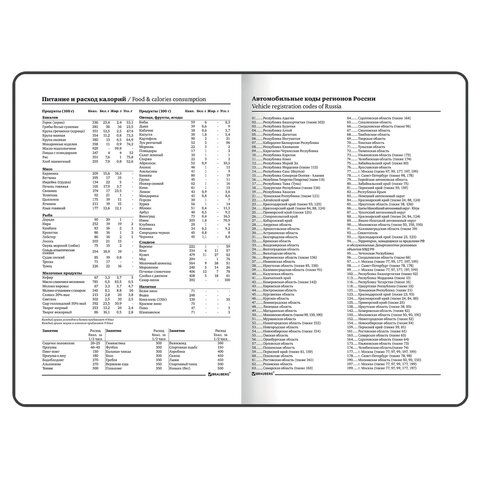Ежедневник А5 145х203мм 128л недатир твердый фольга BRAUBERG Stars 1/16
