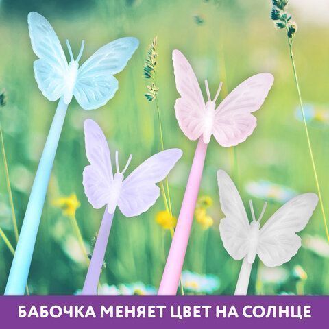 Ручка фигурная шариковая силиконовый корпус, ассорти, СИНЯЯ, узел 0,7мм ЮНЛАНДИЯ Бабочка 1/12 Ручка фигурная шариковая силиконовый корпус, ассорти, СИНЯЯ, узел 0,7мм ЮНЛАНДИЯ Бабочка 1/12