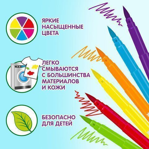 Фломастеры 12 цв с кистью вентилируемый колпачок ЮНЛАНДИЯ ЮНЫЙ ВОЛШЕБНИК 1/24