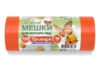 Мешок для мусора 120л рулон ПВД (70х110)-35 оранжевый (лаванда) ПРЕМИУМ 50г Ромашка (10шт) 1/12