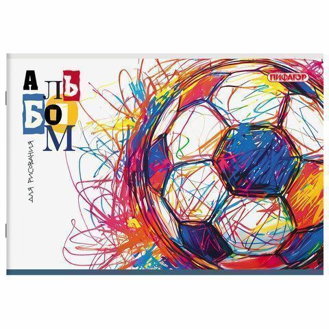 Альбом для рисования 24л А4  скоба Микс ПИФАГОР 1/8/64 Альбом для рисования 24л А4  скоба Микс ПИФАГОР 1/8/64