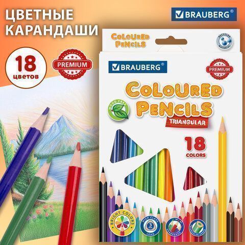 Карандаши цветные 18цв пластиковые, трехгранные, грифель мягкий 3 мм BRAUBERG PREMIUM 1/8/160