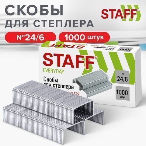 Скобы №24/6 1000шт STAFF Китай 1/10/500