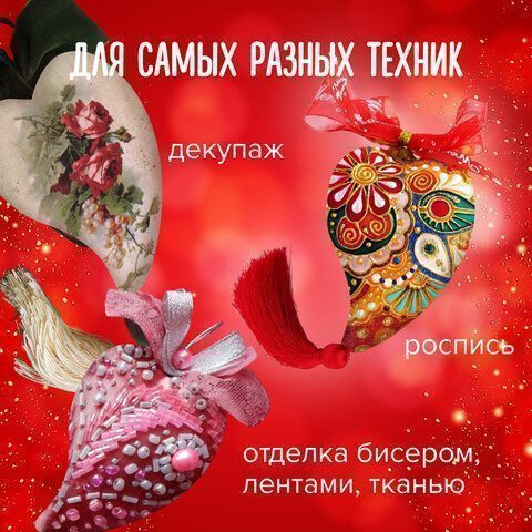 Пенопластовые заготовки для творчества СЕРДЕЧКИ-КАПЛИ, 4шт., 65мм, ОСТРОВ СОКРОВИЩ, 661364 Пенопластовые заготовки для творчества СЕРДЕЧКИ-КАПЛИ, 4шт., 65мм, ОСТРОВ СОКРОВИЩ, 661364