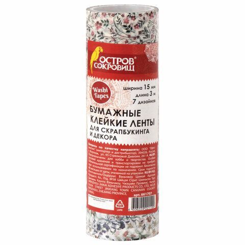 Клейкие WASHI-ленты д/декора ЦВЕТОЧНЫЙ МИКС, 15мм*3м, 7цв, рисовая бумага, ОСТРОВ СОКРОВИЩ Клейкие WASHI-ленты д/декора ЦВЕТОЧНЫЙ МИКС, 15мм*3м, 7цв, рисовая бумага, ОСТРОВ СОКРОВИЩ