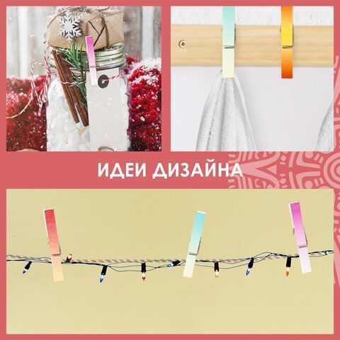 Прищепки декоративные  Прищепки декоративные