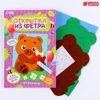 Аппликация из фетра Мишка с подарком 1/10 Аппликация из фетра Мишка с подарком 1/10