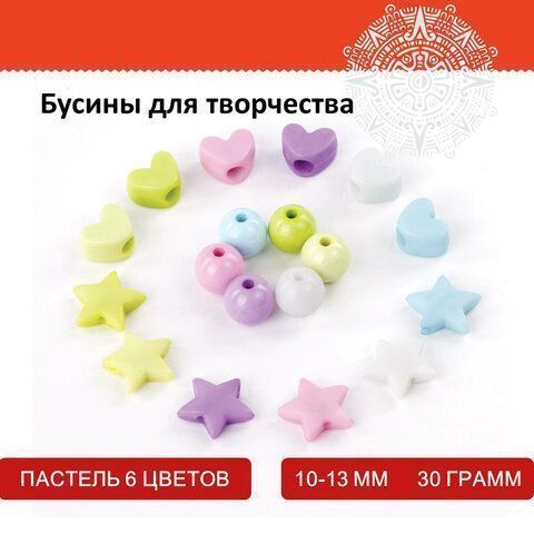 Бусины для творчества  Бусины для творчества