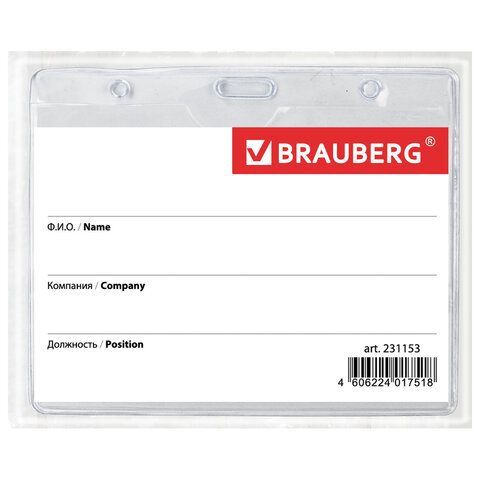 Бейдж BRAUBERG 60х95 мм горизонтальный, на зеленой ленте 90 см, 231153 1/20/480