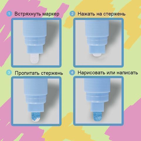 Маркер меловой белый 3,5мм сухостираемый BRAUBERG POP-ART 1/10 Маркер меловой белый 3,5мм сухостираемый BRAUBERG POP-ART 1/10