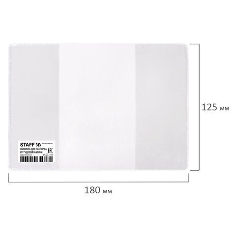 Обложка для паспорта и трудовой книжки, 90*125 мм, ПВХ, прозрачная, STAFF, 237582 (клиент) Обложка для паспорта и трудовой книжки, 90*125 мм, ПВХ, прозрачная, STAFF, 237582 (клиент)