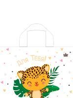 Пакет с вырубной ручкой (30х20)-60 Купите Лео / Пора тюльпанов Тико 50/700