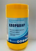 Средство дезинфицирующее в таблетках 1кг Хлоравир 300 таб 1/10