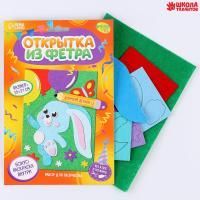 Аппликация из фетра Зайка с шариками 1/10 Аппликация из фетра Зайка с шариками 1/10