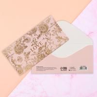 Конверт для денег 16,5х8см With Love 10/10