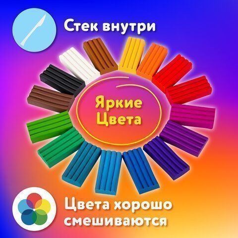 Пластилин 16цв 240г со стеком высшее качество Юный волшебник ЮНЛАНДИЯ 1/39