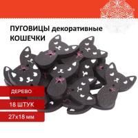 Пуговицы декор КОШЕЧКИ 27х18мм 16шт дерево ОС Пуговицы декор КОШЕЧКИ 27х18мм 16шт дерево ОС