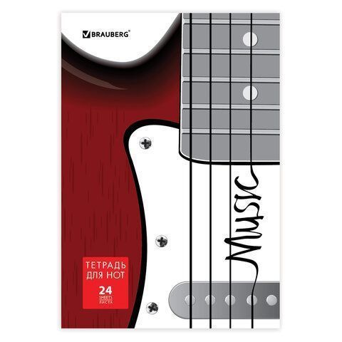 Тетрадь для нот А4, 24л., BRAUBERG обл.мел.карт., вертикальная, Музыка (2 вида), 125417