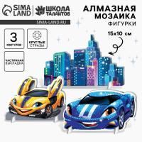 Алмазная мозаика Тачки 15х10см 1/1 Алмазная мозаика Тачки 15х10см 1/1