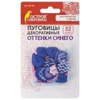 Пуговицы декор ОТТЕНКИ СИНЕГО 52шт пластик ОС Пуговицы декор ОТТЕНКИ СИНЕГО 52шт пластик ОС