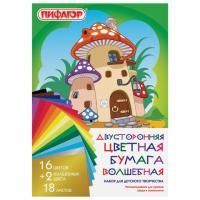 Цветная бумага А4 18л 18цв 2-сторонняя газетная Волшебная ПИФАГОР 1/80 Цветная бумага А4 18л 18цв 2-сторонняя газетная Волшебная ПИФАГОР 1/80