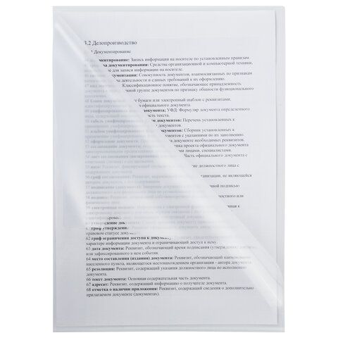 Папка-уголок А4 прозр. бесцветная 0,10мм BRAUBERG 1/50/700