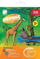 Игра-бродилка В жаркой Африке 1/50 Игра-бродилка В жаркой Африке 1/50