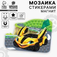 Аппликация стикерами на магните 15х20см Желтая тачка 1/10 Аппликация стикерами на магните 15х20см Желтая тачка 1/10