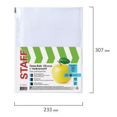 Перфофайлы А4 30 мкм гладкие STAFF 100шт яблоко 1/30