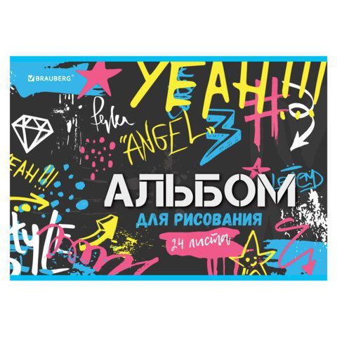 Альбом для рисования 24л А4 скоба Граффити BRAUBERG 1/7/70