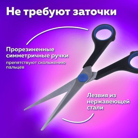 Ножницы 165мм метал черно-синие вставки европодвес Soft Grip Brauberg 1/12