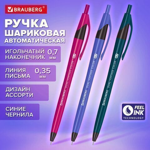 Ручка шариковая автомат синяя узел 0,7мм BRAUBERG DUAL VINTAGE 1/12
