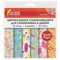 Цветная рисовая бумага самоклей 12л 15х15см ЛЕТО Цветная рисовая бумага самоклей 12л 15х15см ЛЕТО