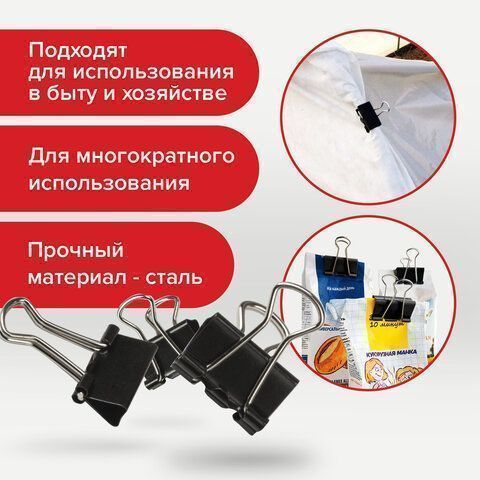Зажимы для бумаг 15мм на 45л (12шт) черные в картонной коробке Brauberg 1/12