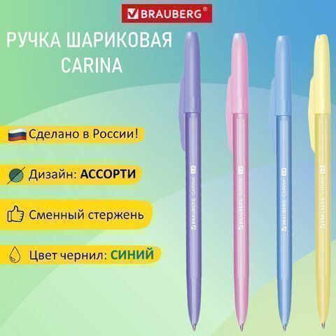 Ручка шариковая синяя узел 1мм линия 0,5мм РОССИЯ CARINA 1/36