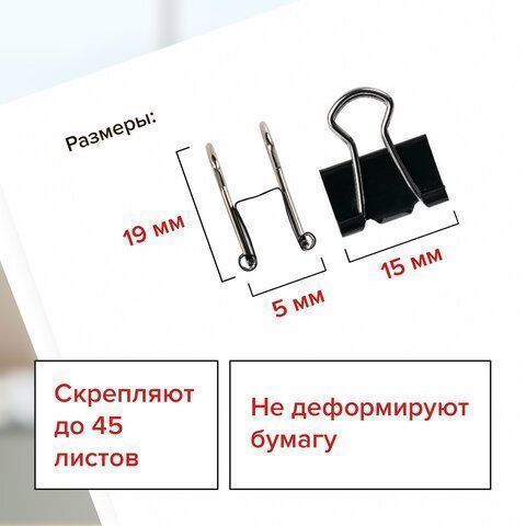 Зажимы для бумаг 15мм на 45л (12шт) черные в картонной коробке Staff 1/12/360 Зажимы для бумаг 15мм на 45л (12шт) черные в картонной коробке Staff 1/12/360