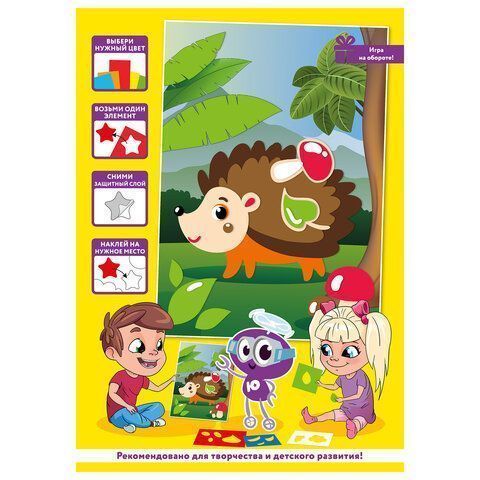 Аппликация из мягкого пластика 21х29см Юнландия Ежик 1/1 Аппликация из мягкого пластика 21х29см Юнландия Ежик 1/1