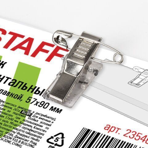 Бейдж 90х57мм горизонтальный эконом с клипсой и булавкой STAFF 1/50/200