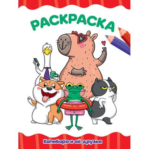 Книжка раскраска А4 8л Для малышей ассорти 1/50 Книжка раскраска А4 8л Для малышей ассорти 1/50