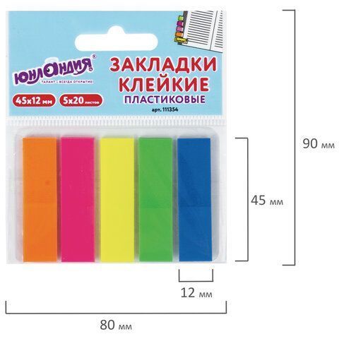 Закладки клейкие пластиковые 45х12мм 5цв х20л неон ЮНЛАНДИЯ 1/48 (Клиент) Закладки клейкие пластиковые 45х12мм 5цв х20л неон ЮНЛАНДИЯ 1/48 (Клиент)