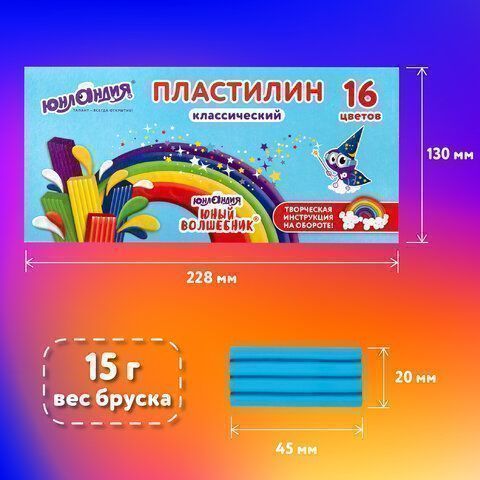 Пластилин 16цв 240г со стеком высшее качество Юный волшебник ЮНЛАНДИЯ 1/39