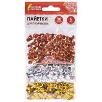 Пайетки КРУГЛЫЕ 6мм МЕДЬ/СЕРЕБРО/ЗОЛОТО ОС Пайетки КРУГЛЫЕ 6мм МЕДЬ/СЕРЕБРО/ЗОЛОТО ОС