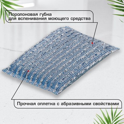 Губка для посуды (2шт) 13x8,5x1,5мм скрабер образив оплетка+ паролон ЛАЙМА 1/144 (Клиент)