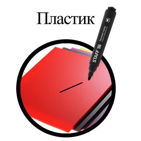 Маркер перманентный черный 3мм круглый наконечник Basic STAFF 1/12/1200 Маркер перманентный черный 3мм круглый наконечник Basic STAFF 1/12/1200