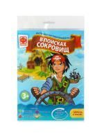Игра-бродилка В поисках сокровищ 1/50 Игра-бродилка В поисках сокровищ 1/50
