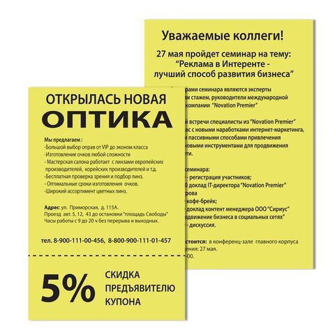 Бумага А4 100л 80г/м2 желтая медиум BRAUBERG 1/10