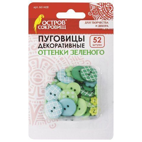 Пуговицы декоративные ОТТЕНКИ ЗЕЛЕНОГО, пластик, 52шт., ассорти, ОСТРОВ СОКРОВИЩ (вывод) Пуговицы декоративные ОТТЕНКИ ЗЕЛЕНОГО, пластик, 52шт., ассорти, ОСТРОВ СОКРОВИЩ (вывод)