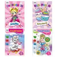 Книжка раскраска А4 8л ТРИ СОВЫ Для девочек 1/4/100 Книжка раскраска А4 8л ТРИ СОВЫ Для девочек 1/4/100