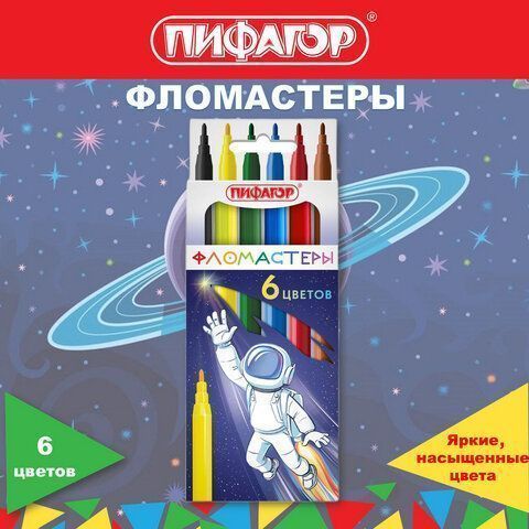 Фломастеры 06цв вентилируемый колпачок Пифагор Космическая одиссея 1/24/288