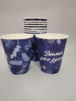 Стакан бумажный для горячего 250мл d-80 Зима уже здесь 50/1000 